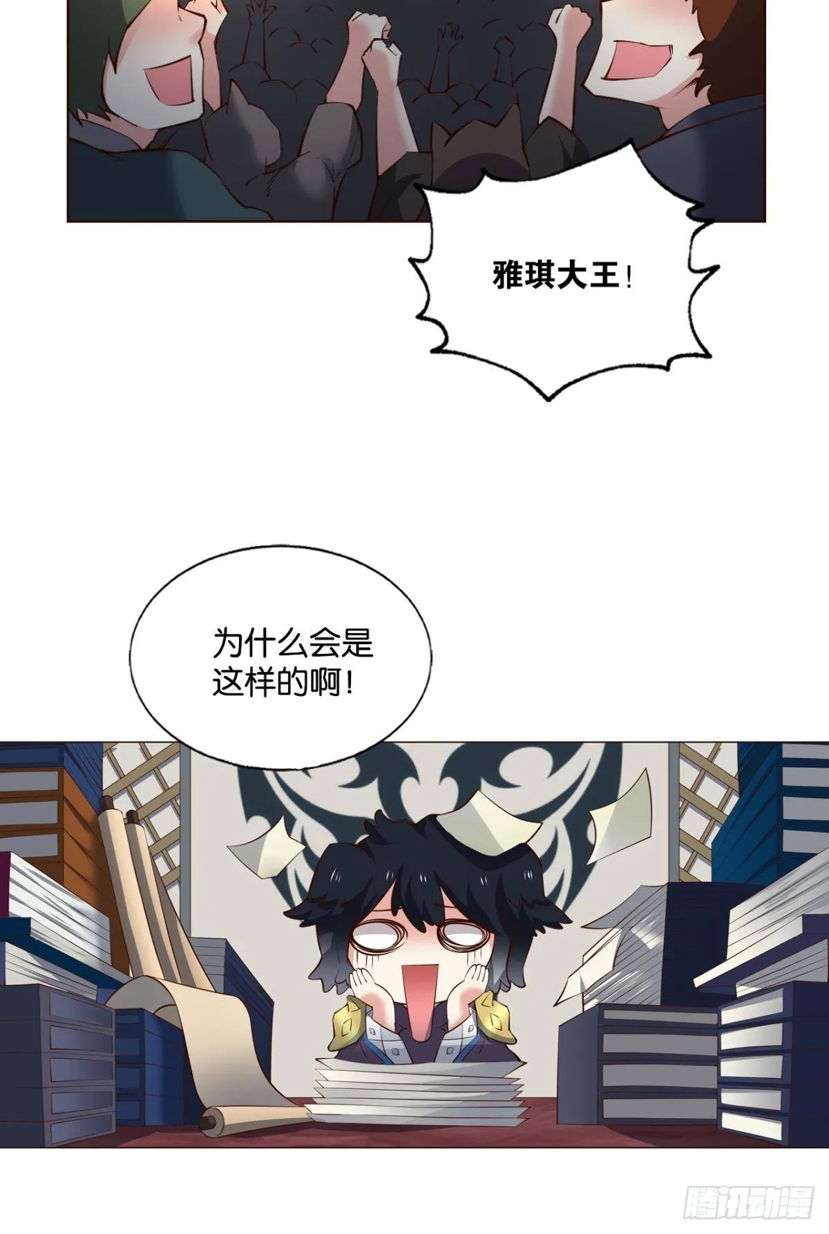 公款旅游 第5页
