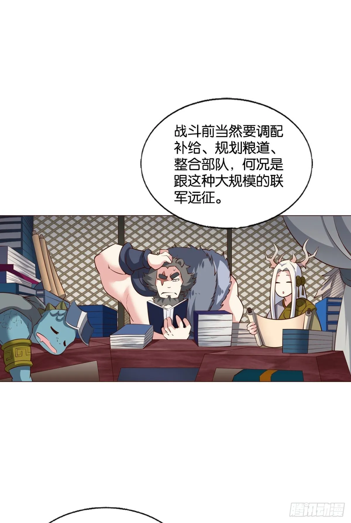 公款旅游 第6页