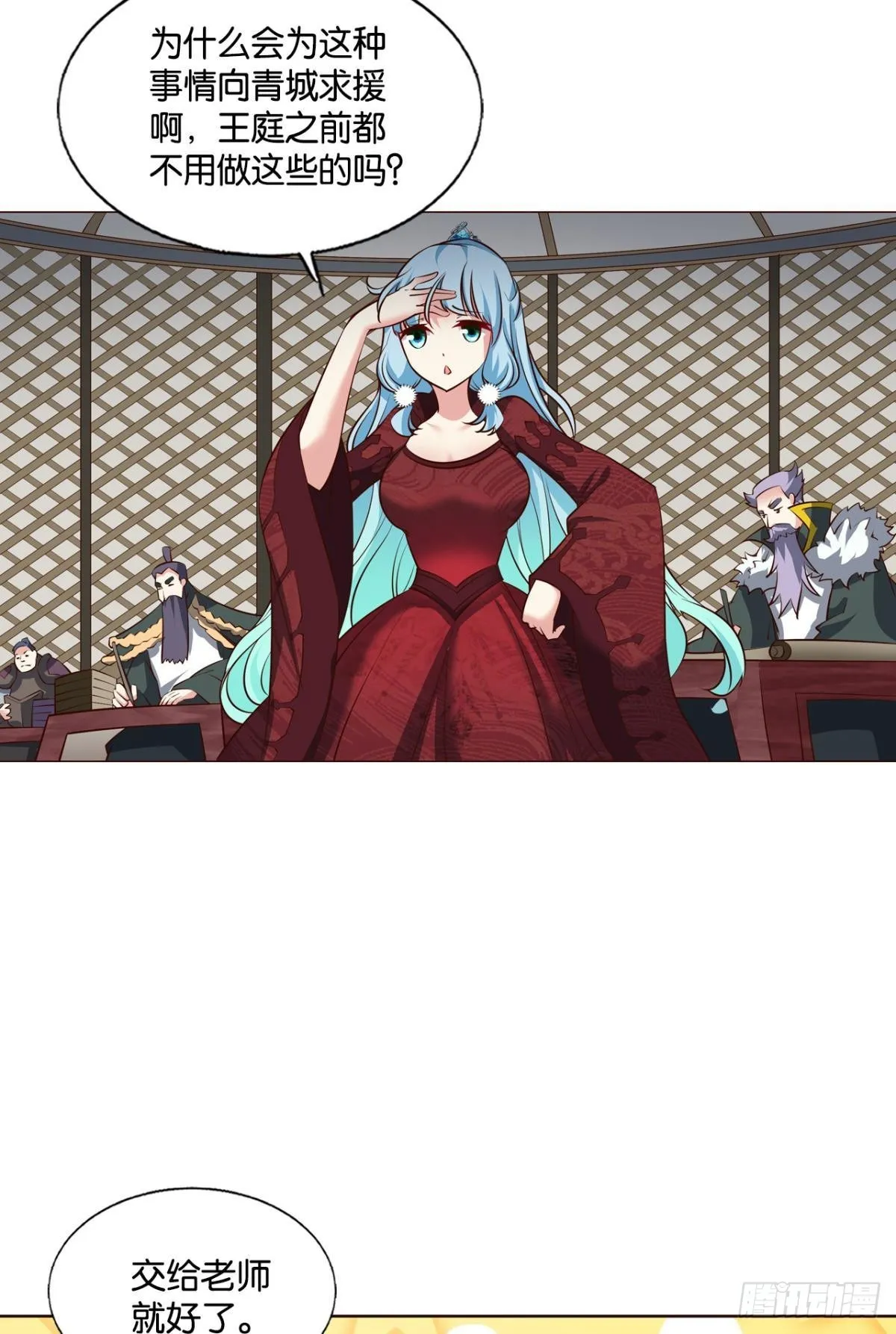 公款旅游 第7页