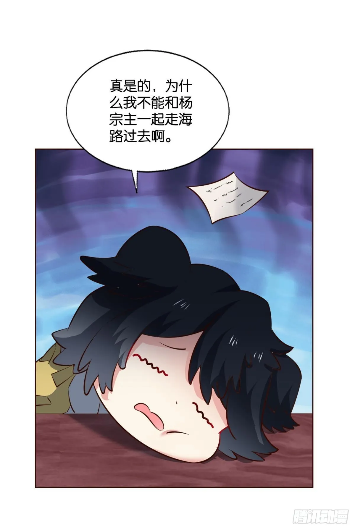 公款旅游 第9页