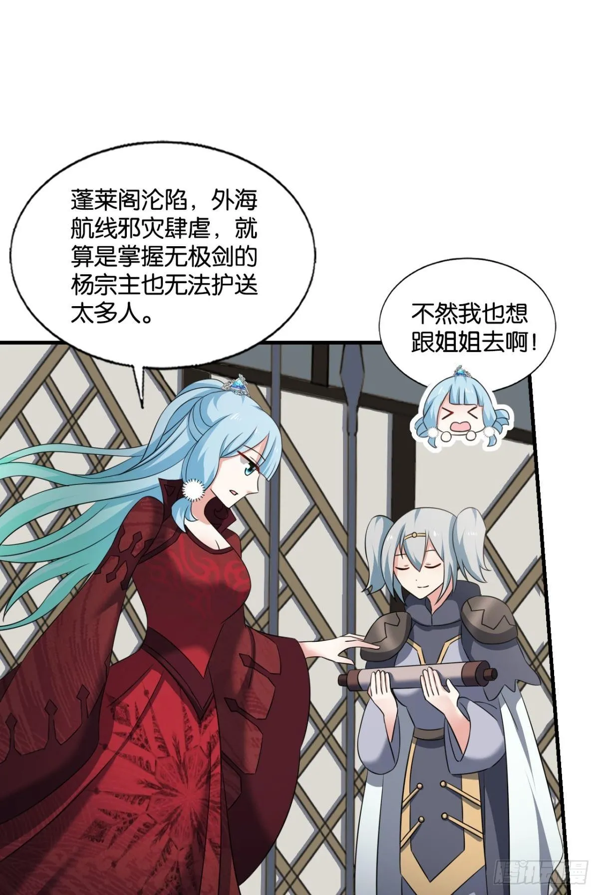 公款旅游 第10页