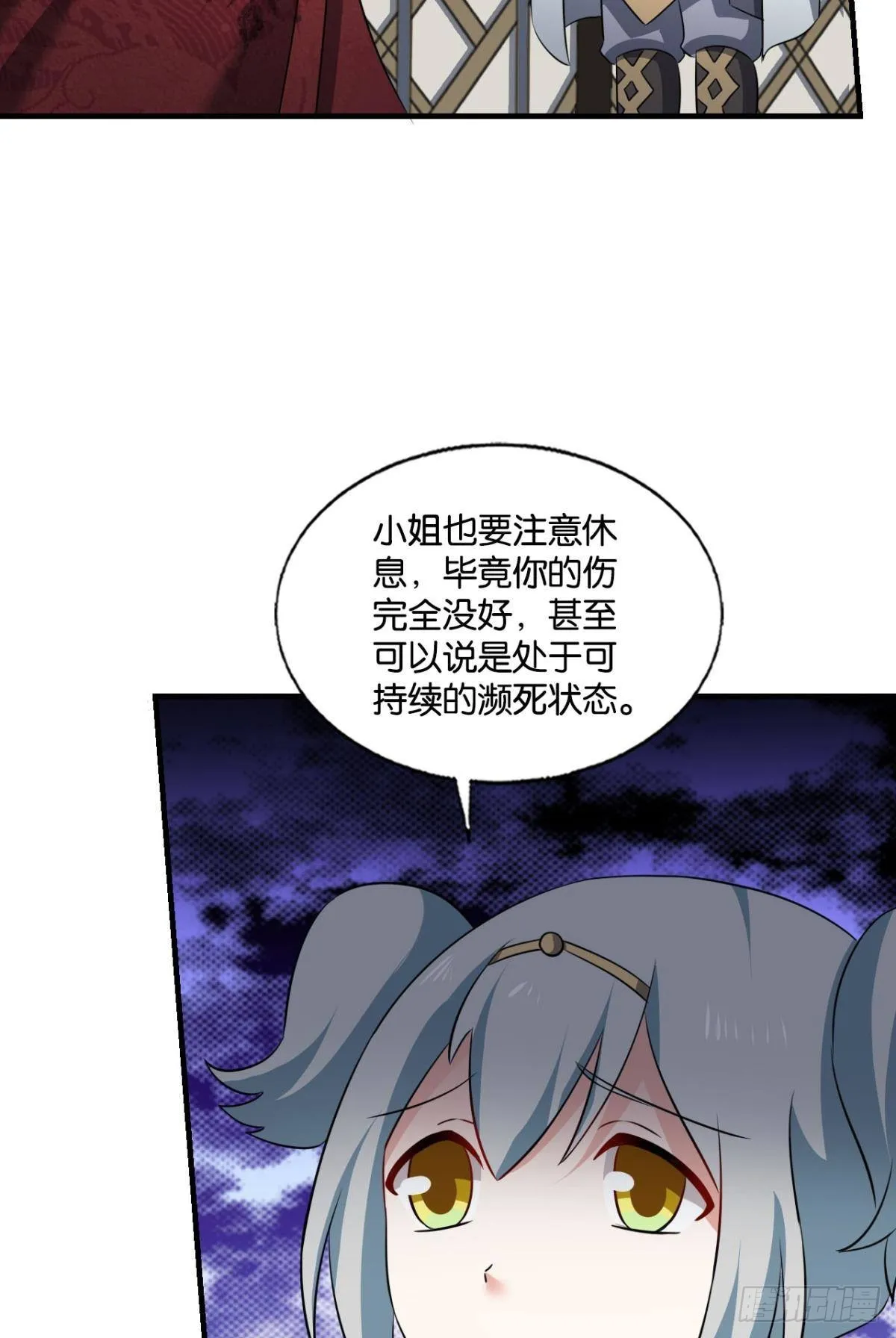 公款旅游 第11页