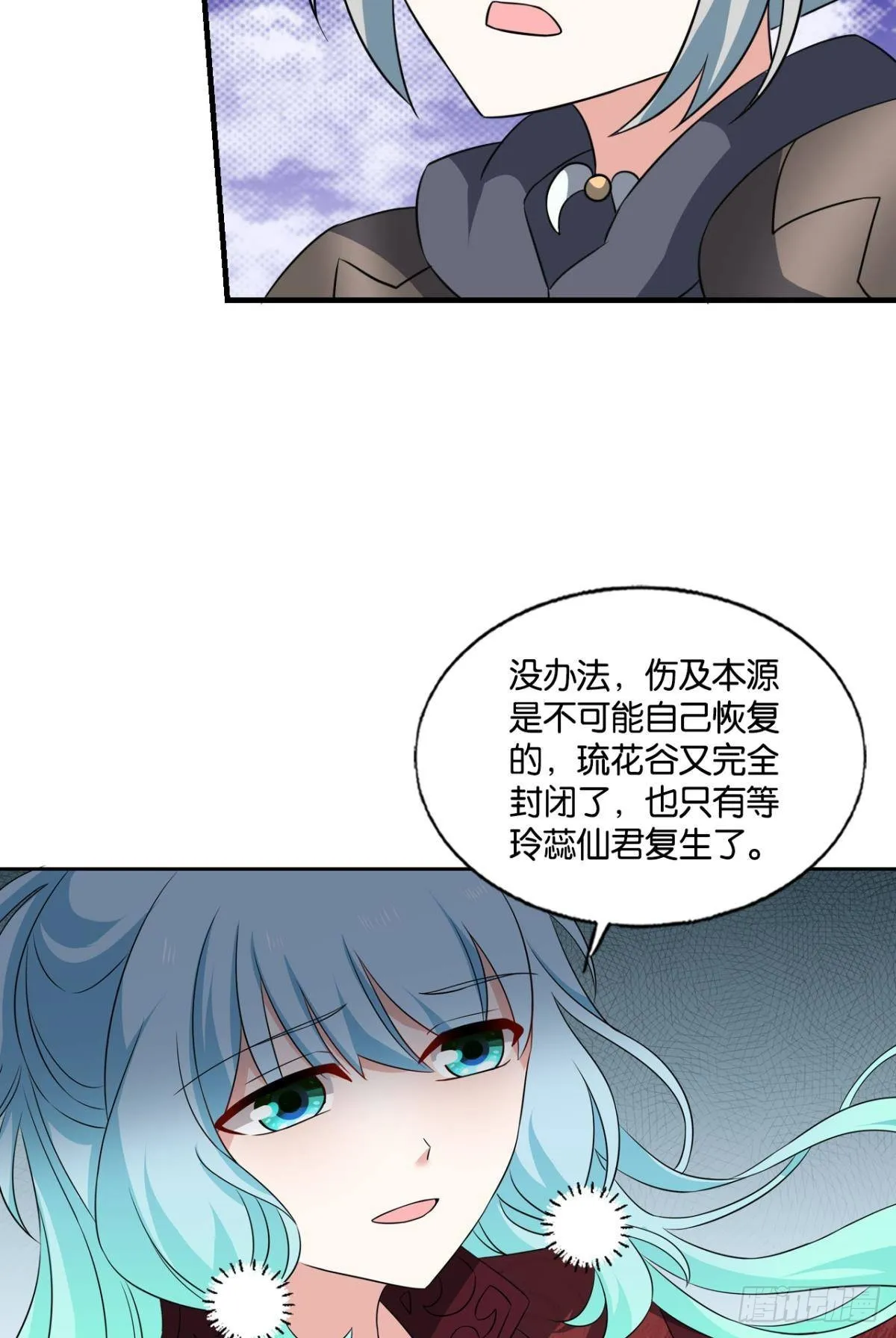 公款旅游 第12页