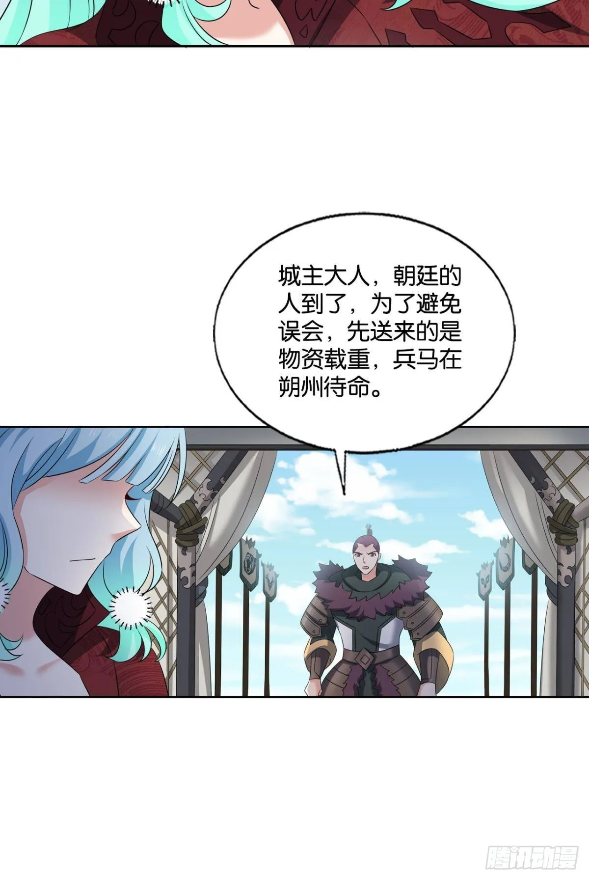 公款旅游 第13页