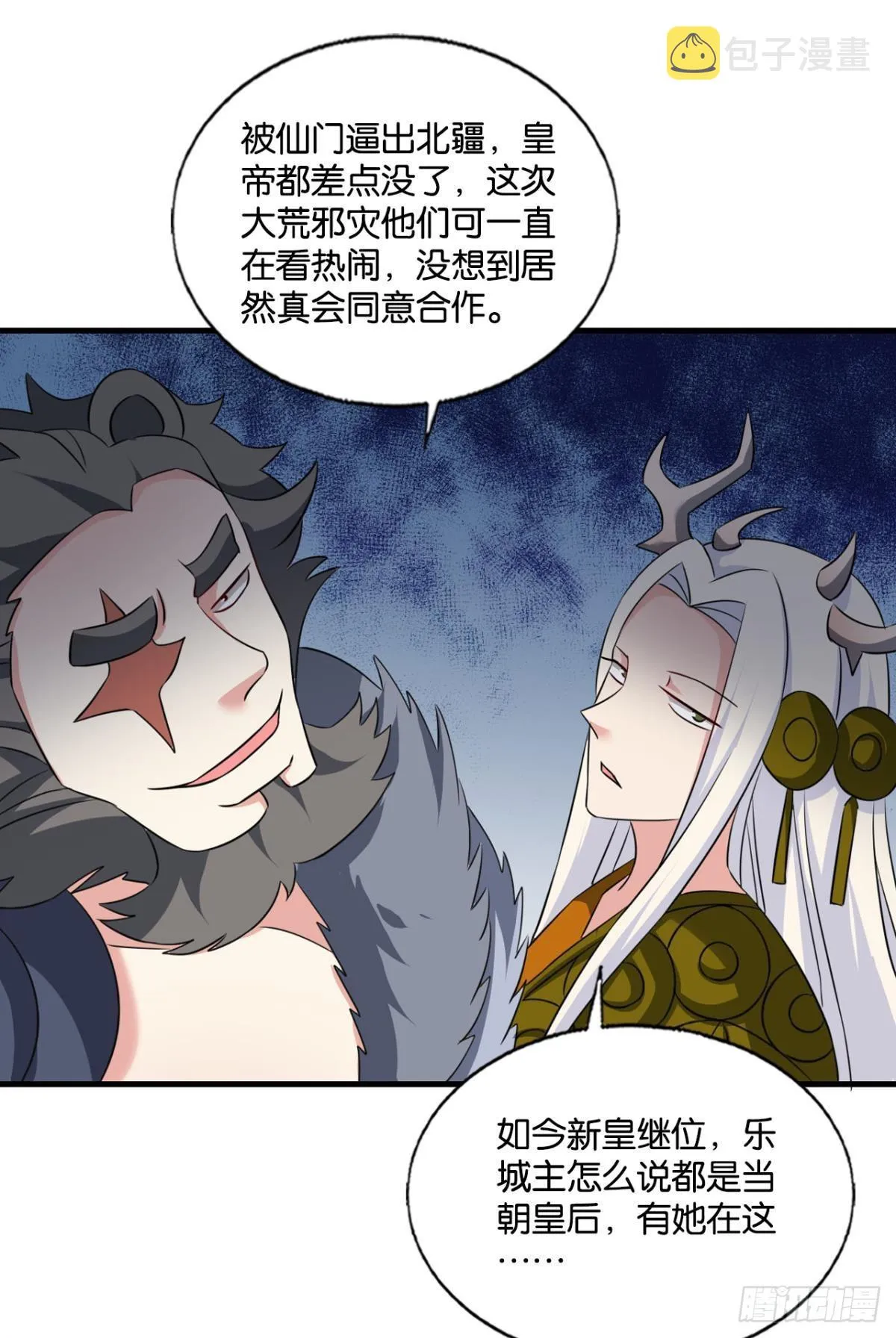公款旅游 第14页