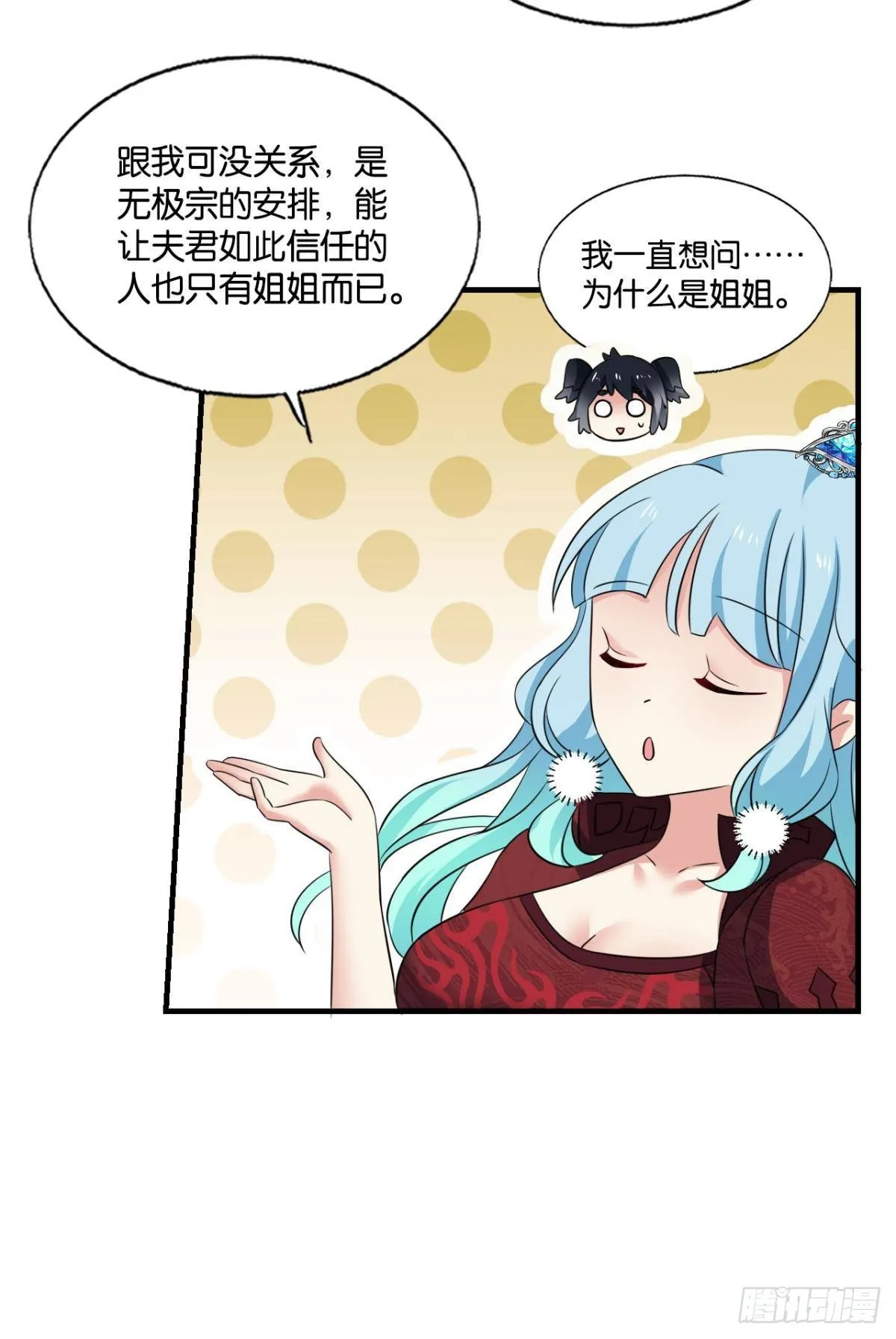 公款旅游 第15页