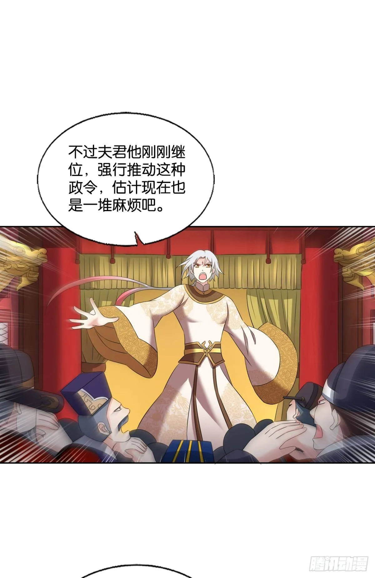 公款旅游 第16页
