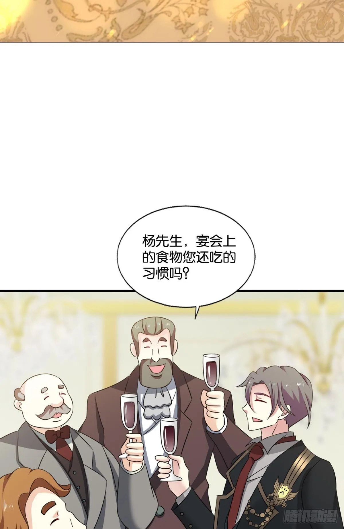 公款旅游 第19页