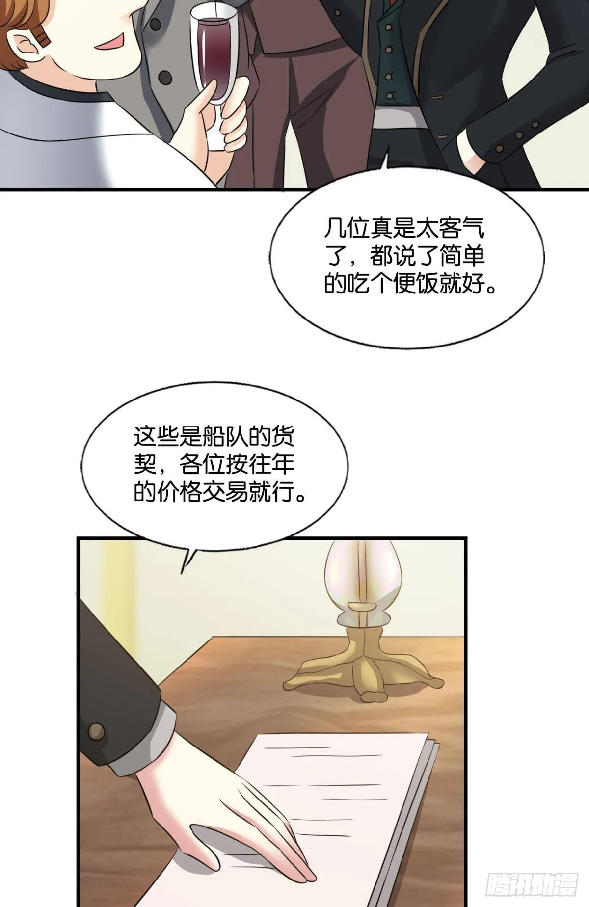 公款旅游 第20页