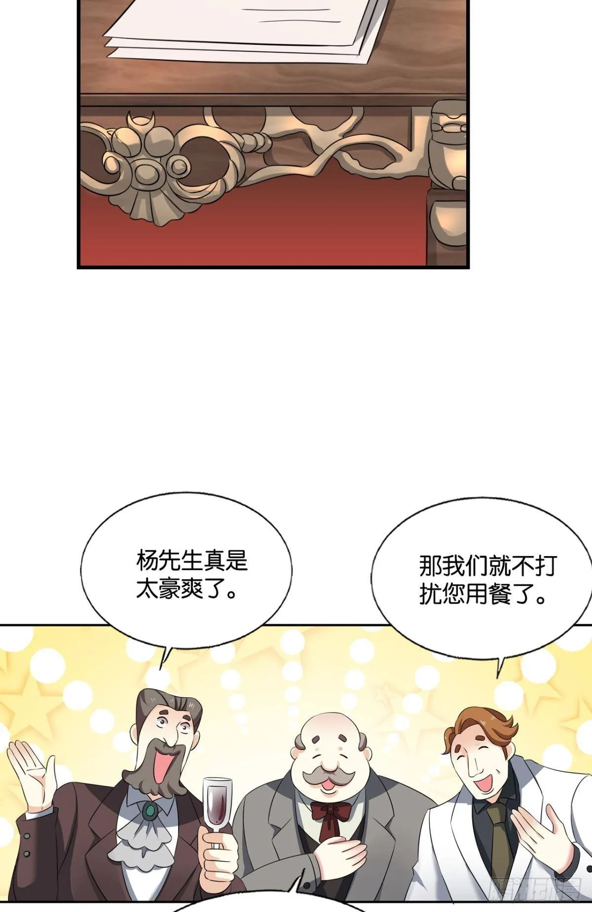 公款旅游 第21页