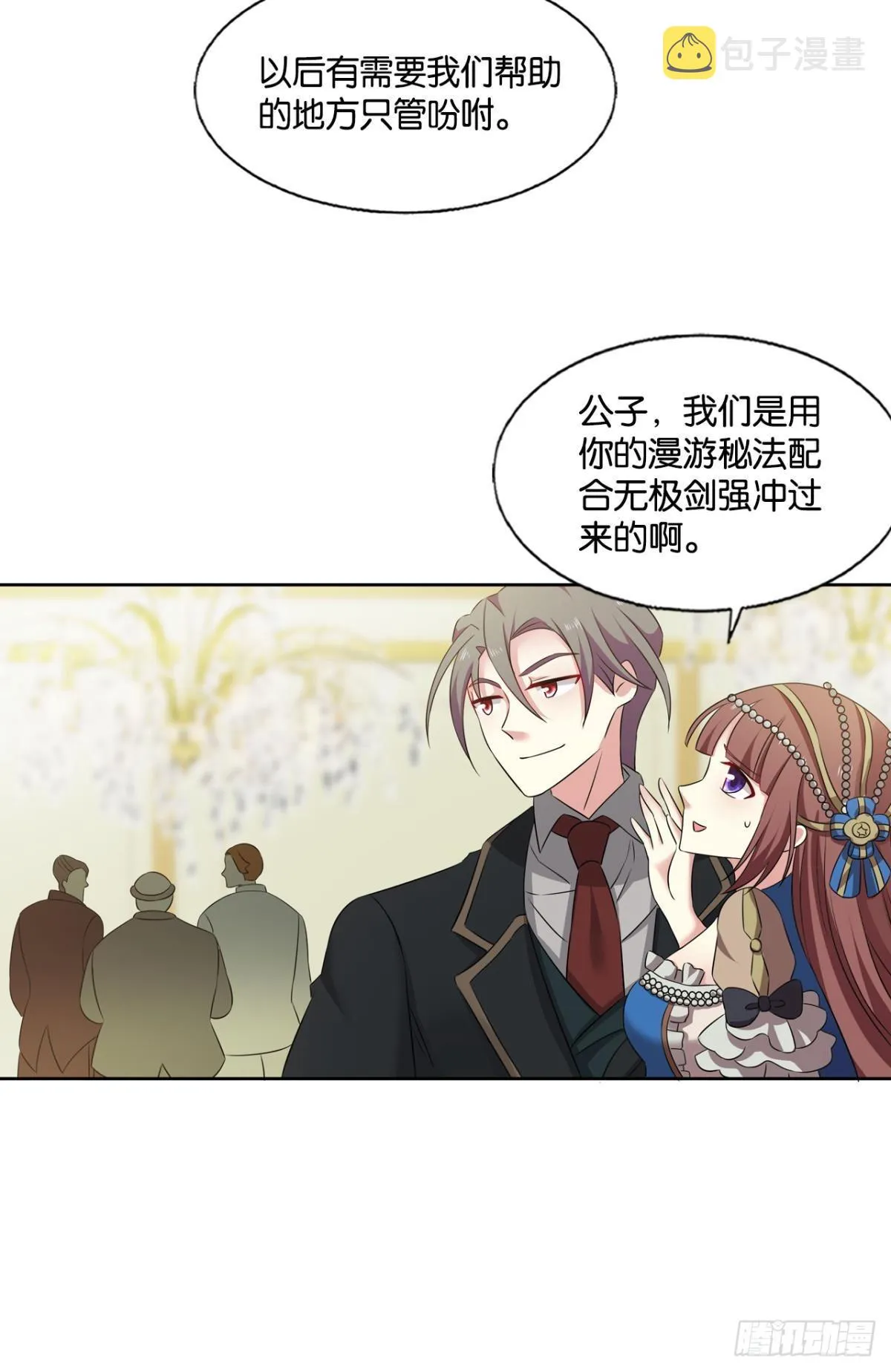 公款旅游 第22页