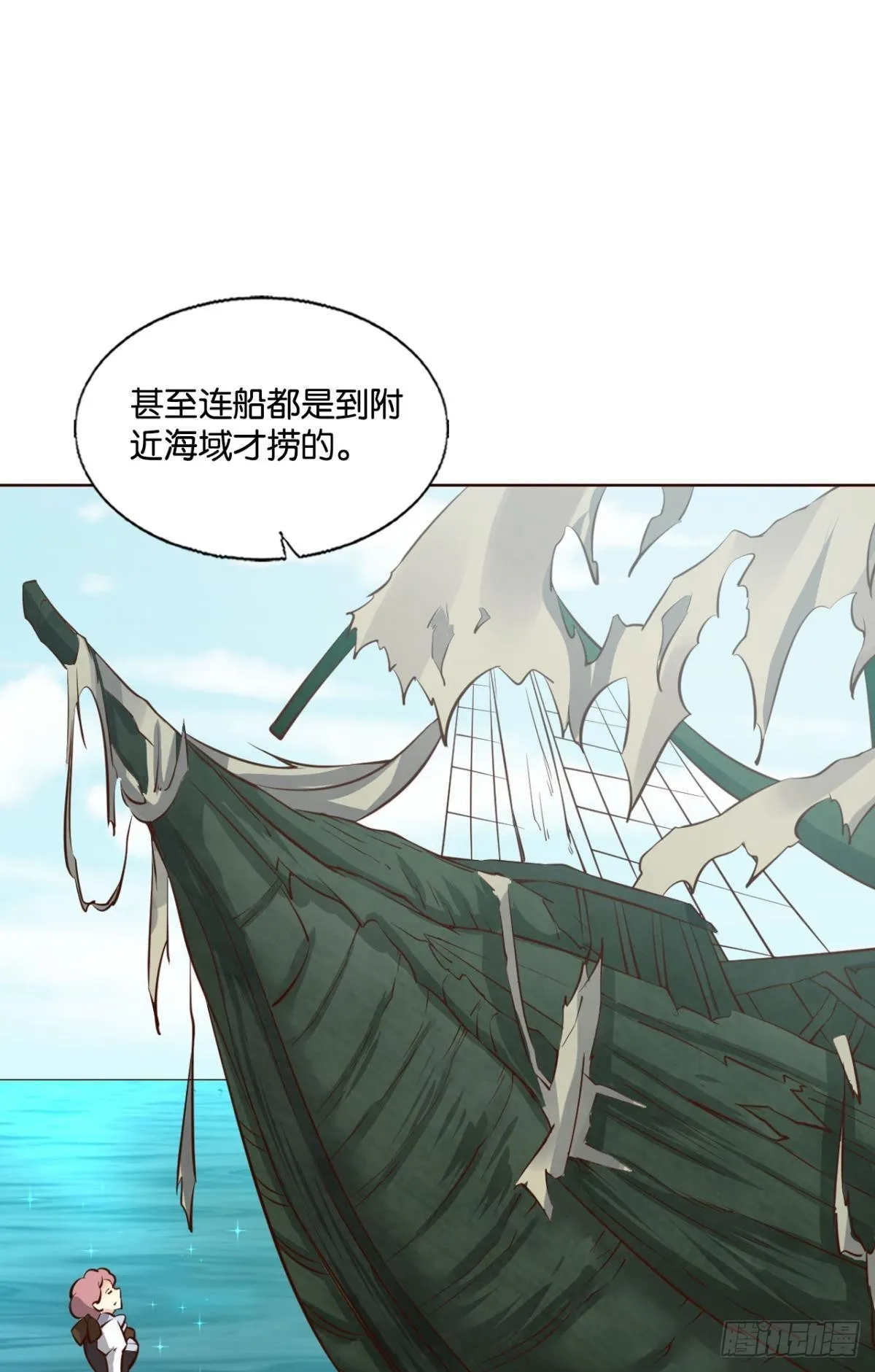 公款旅游 第23页