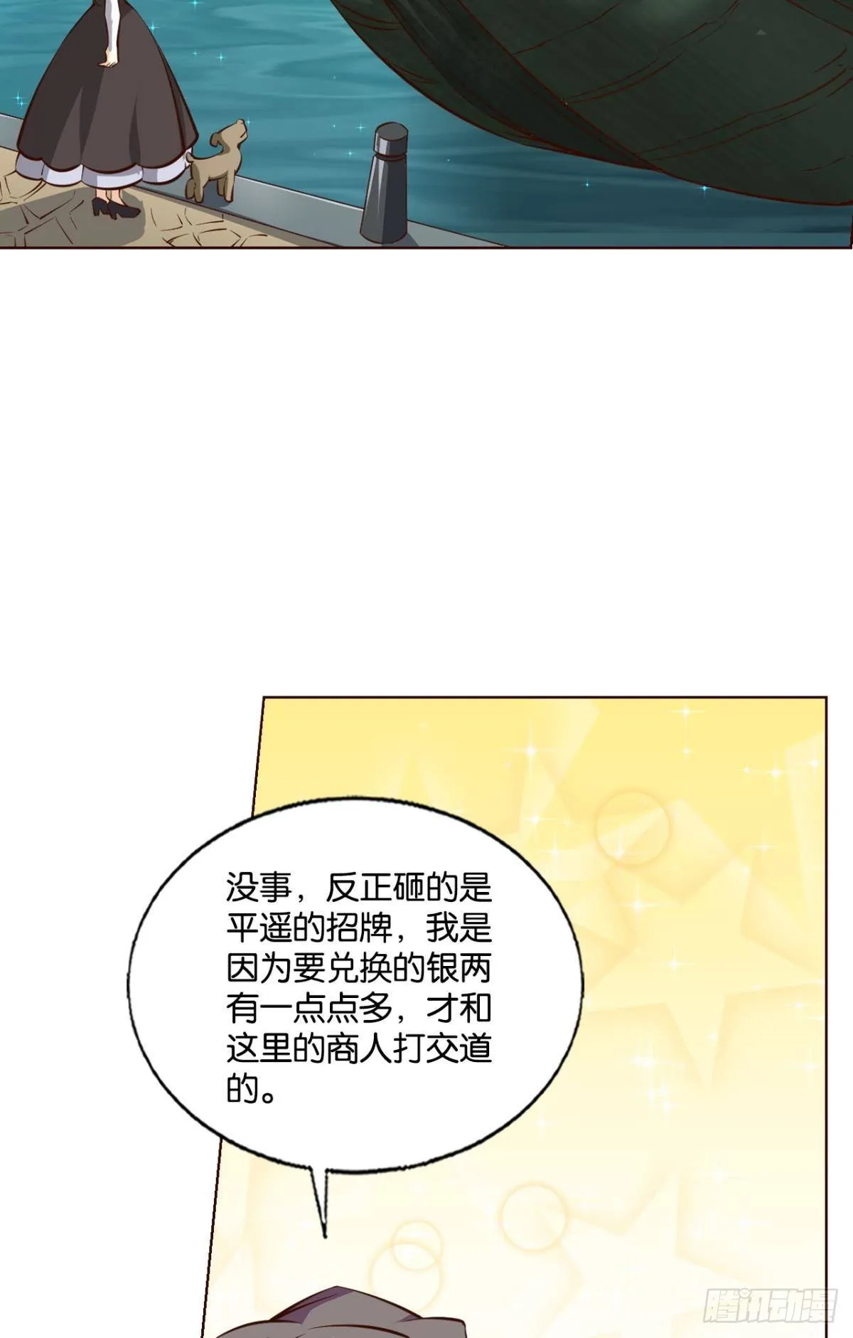 公款旅游 第24页