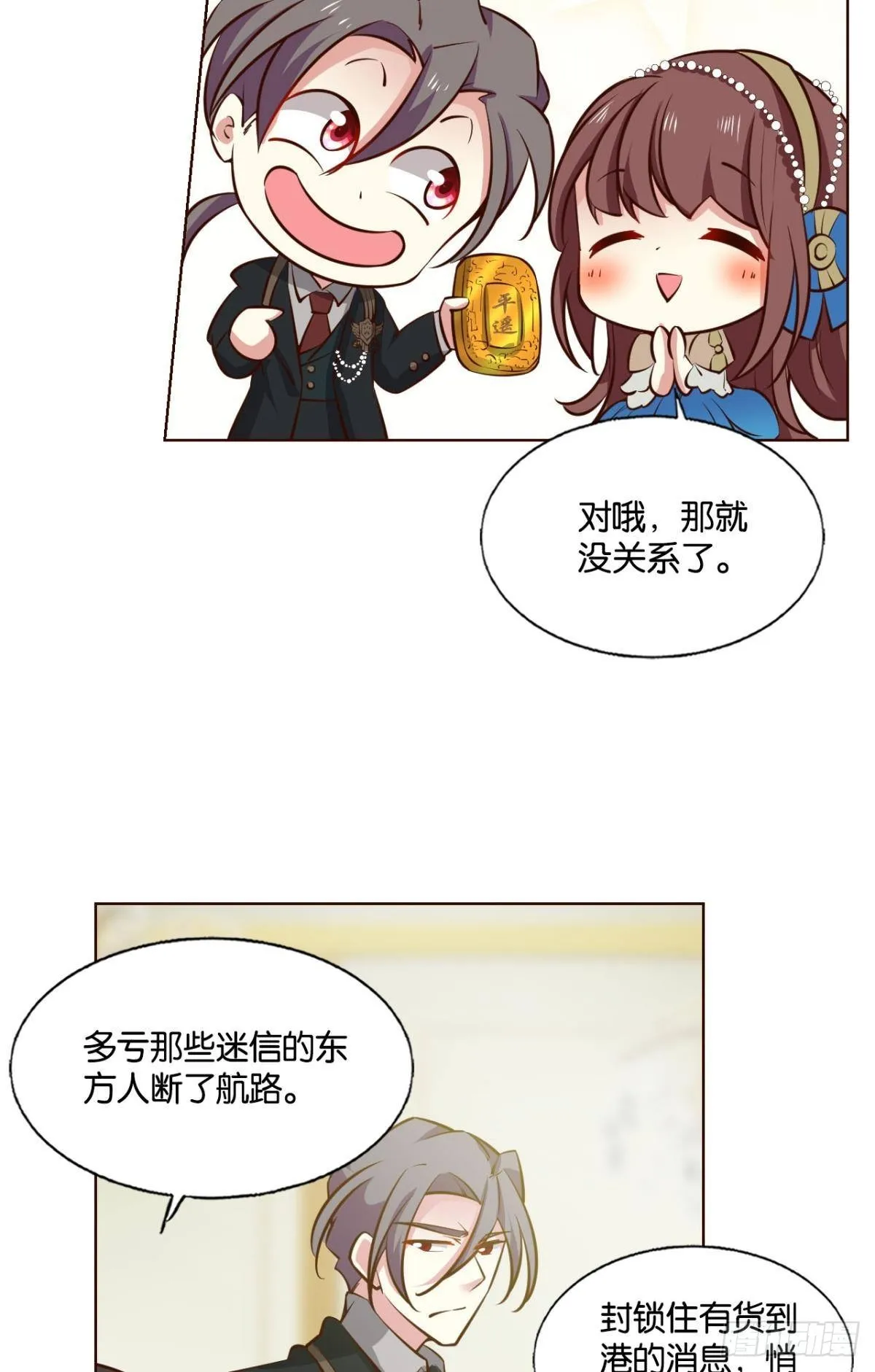 公款旅游 第25页