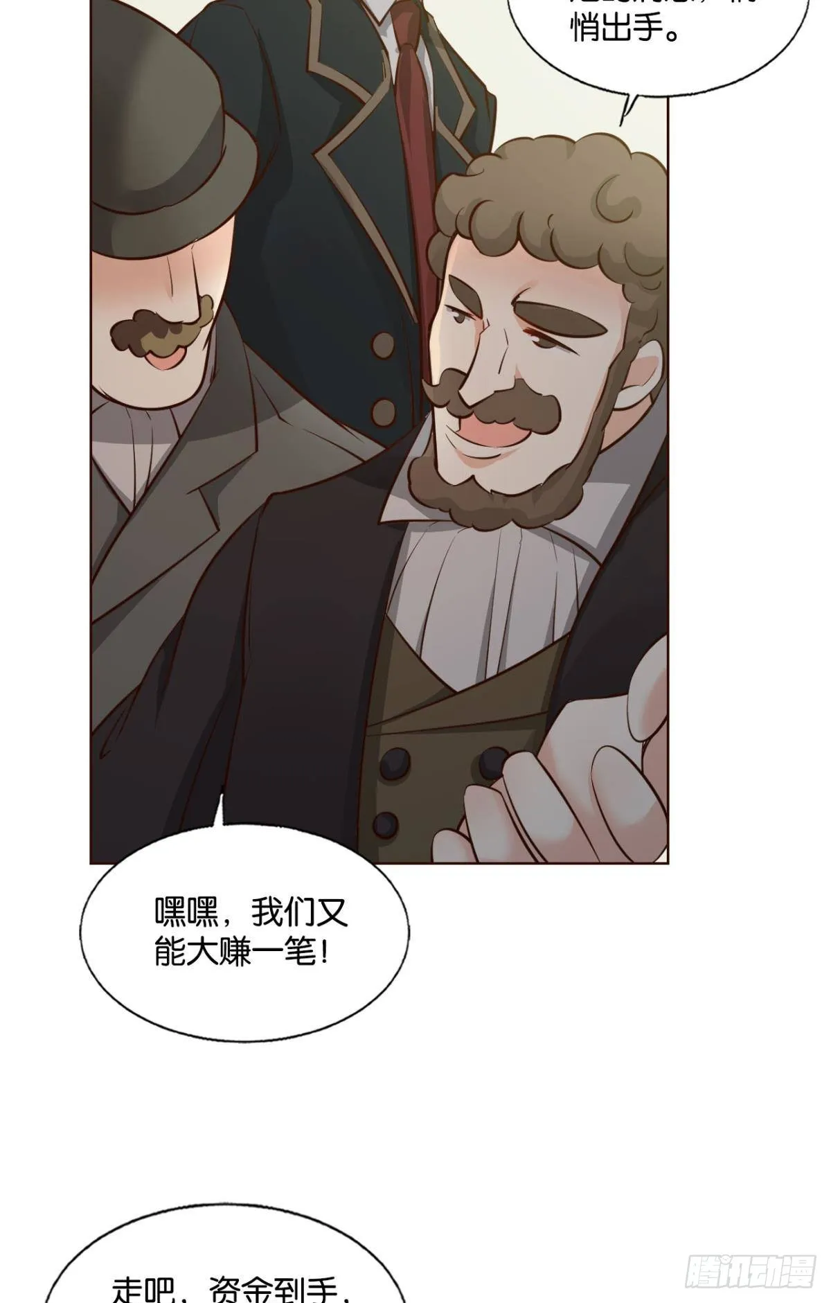 公款旅游 第26页