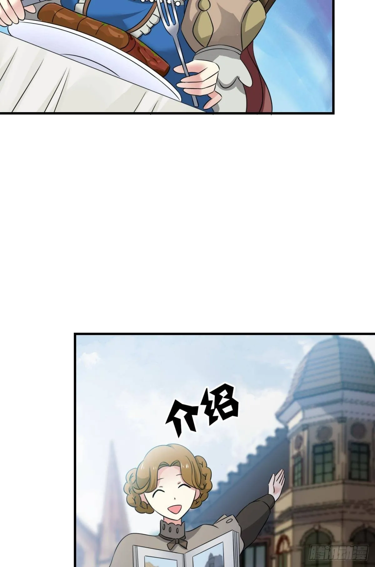 公款旅游 第33页