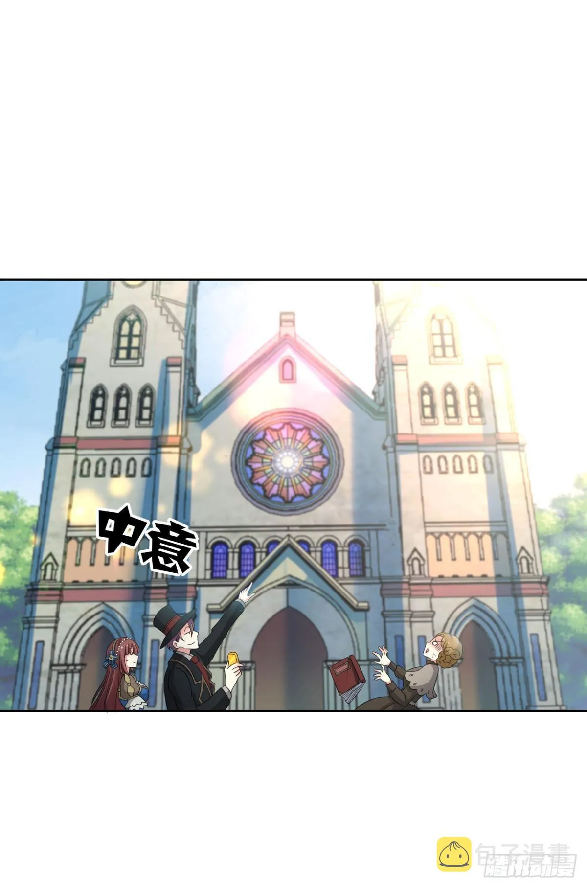 公款旅游 第35页