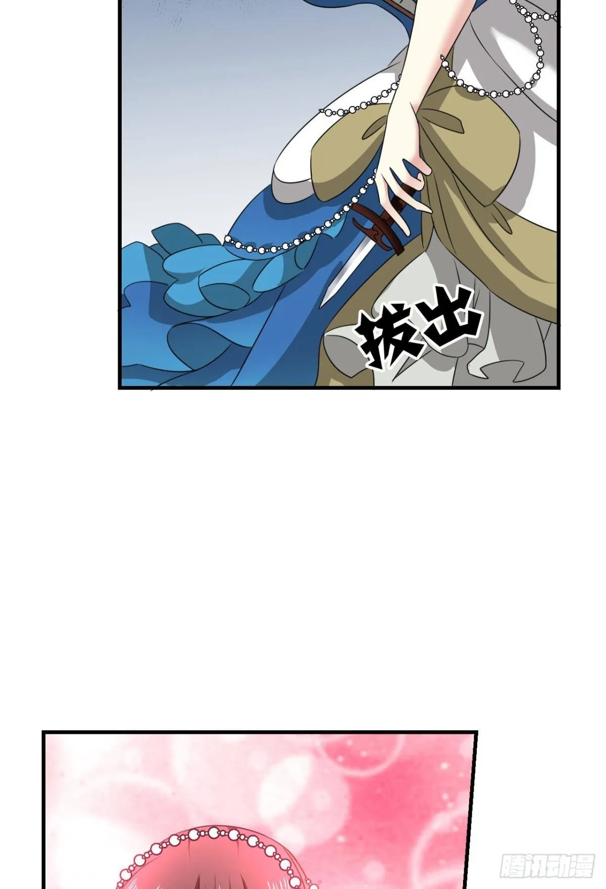 公款旅游 第38页