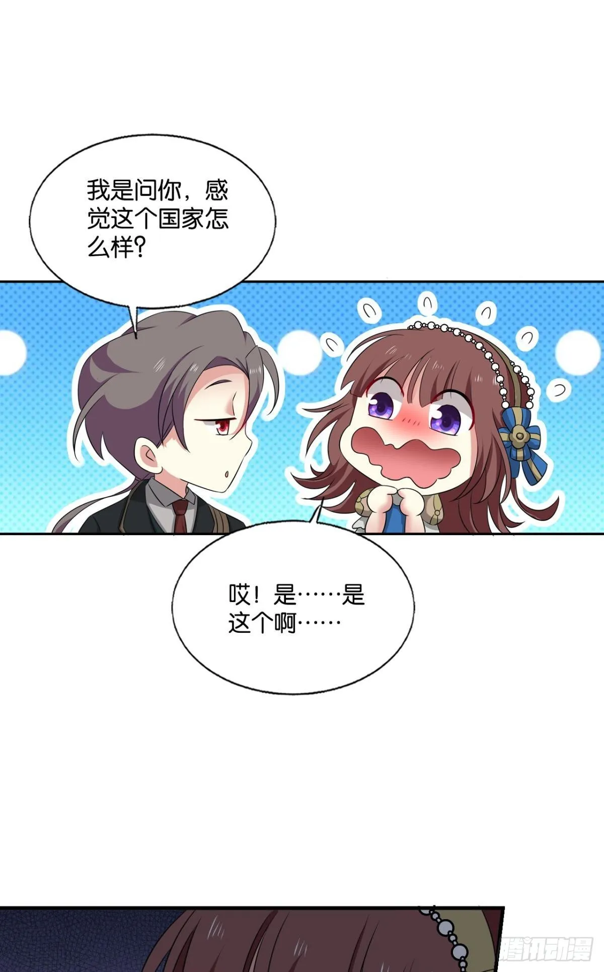 公款旅游 第46页