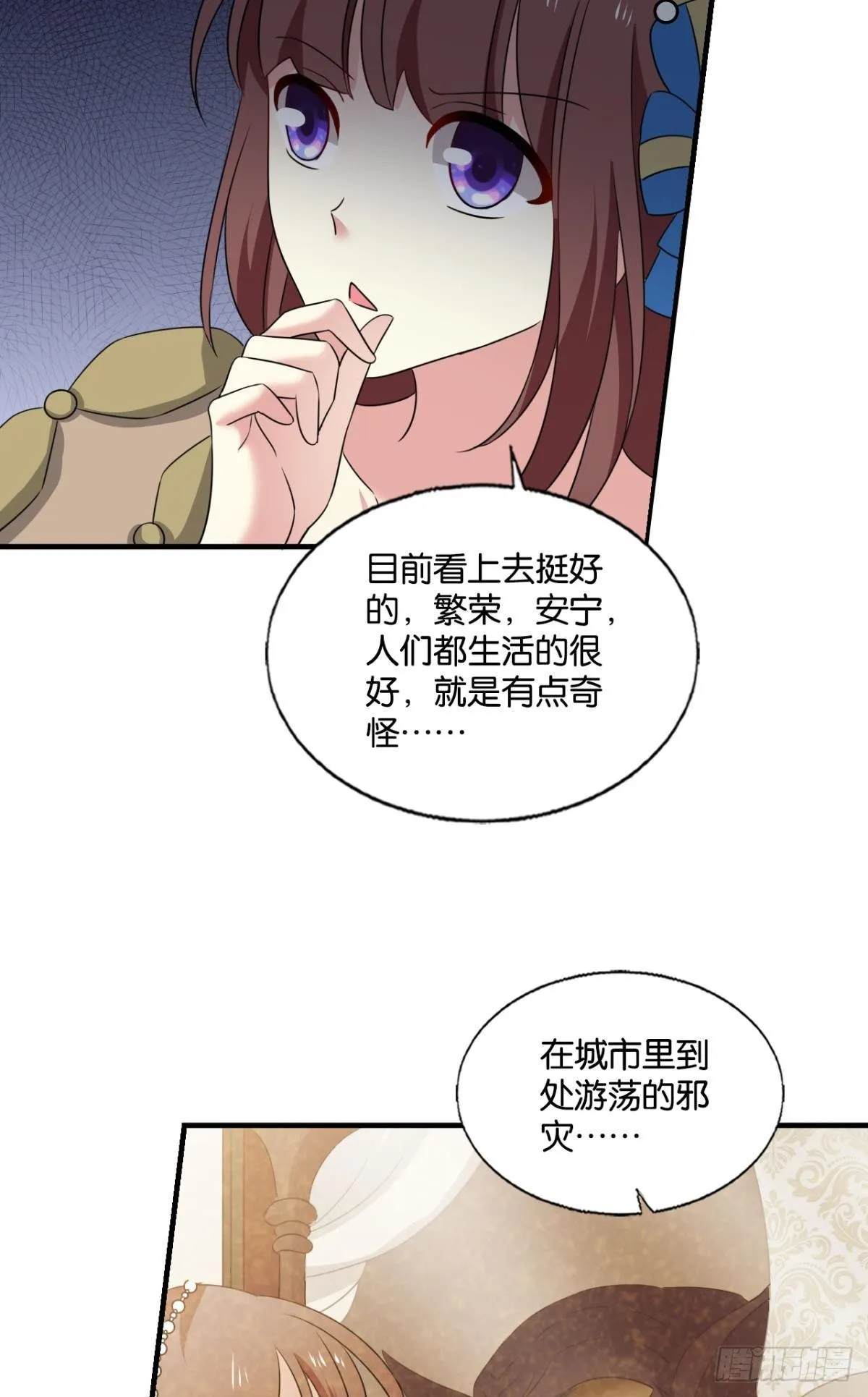 公款旅游 第47页