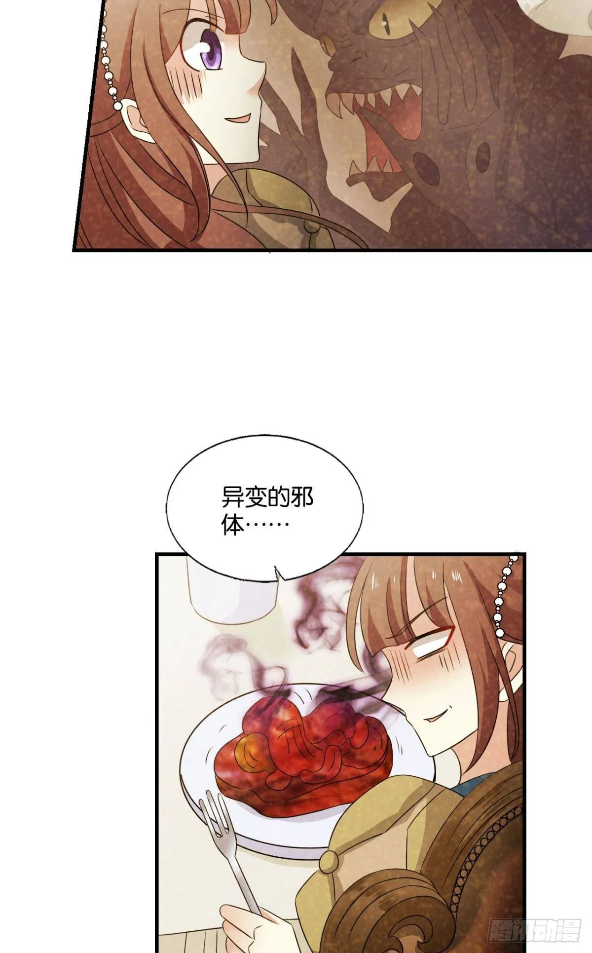 公款旅游 第48页