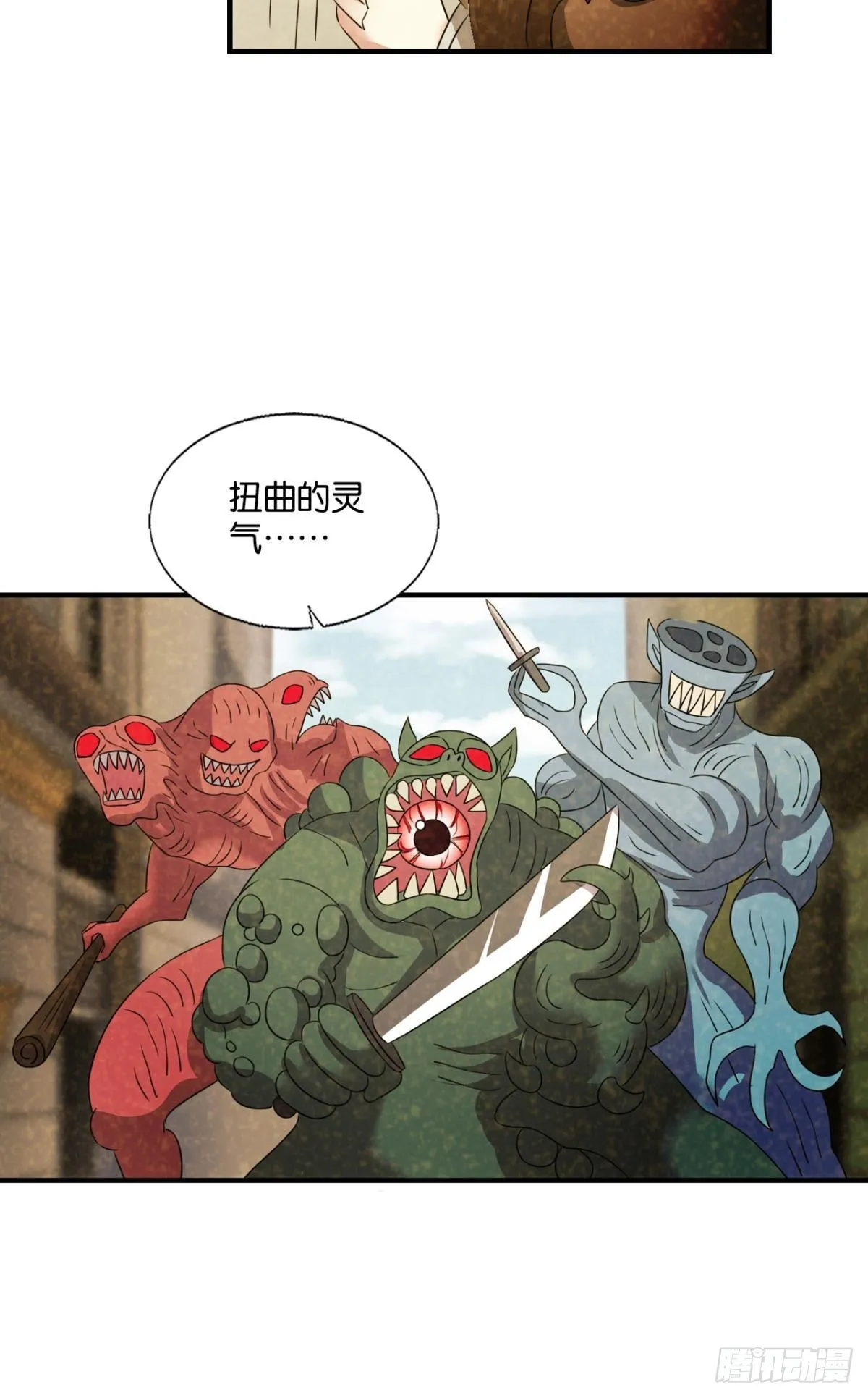 公款旅游 第49页