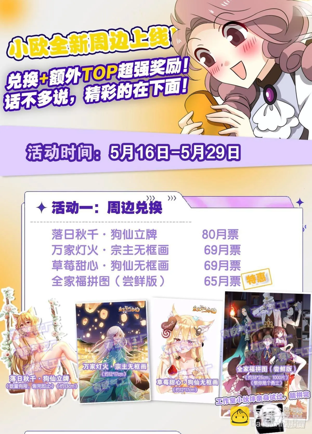 公款旅游 第51页