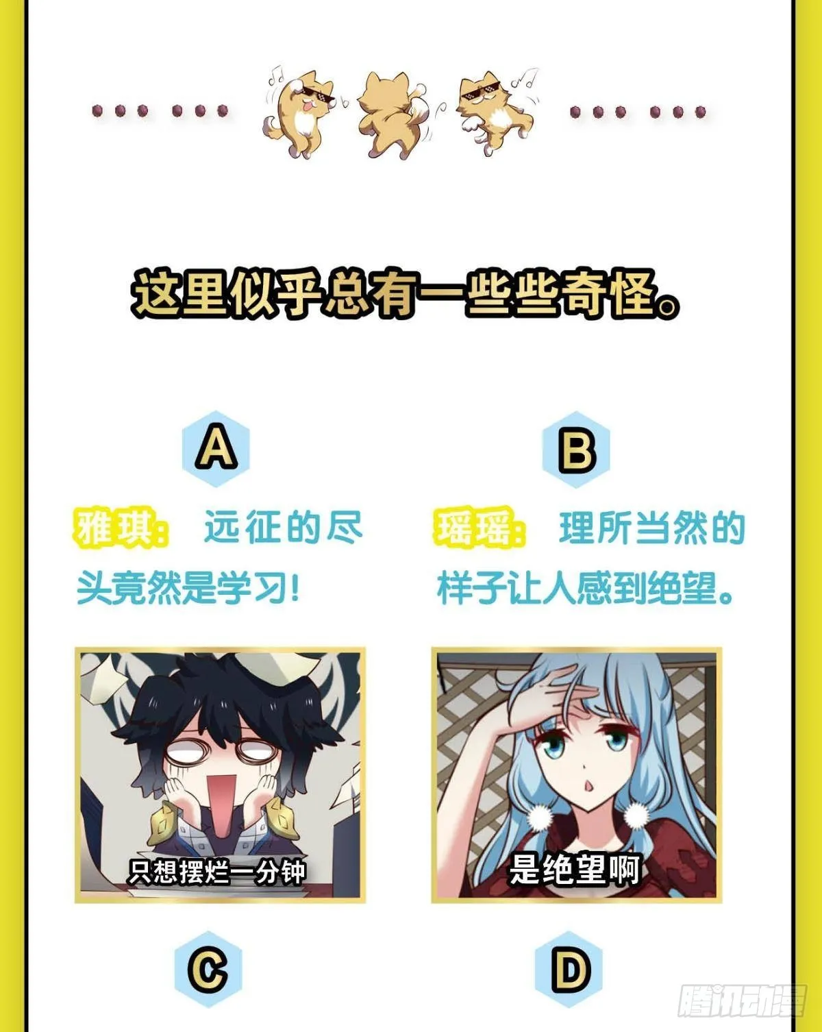 公款旅游 第53页