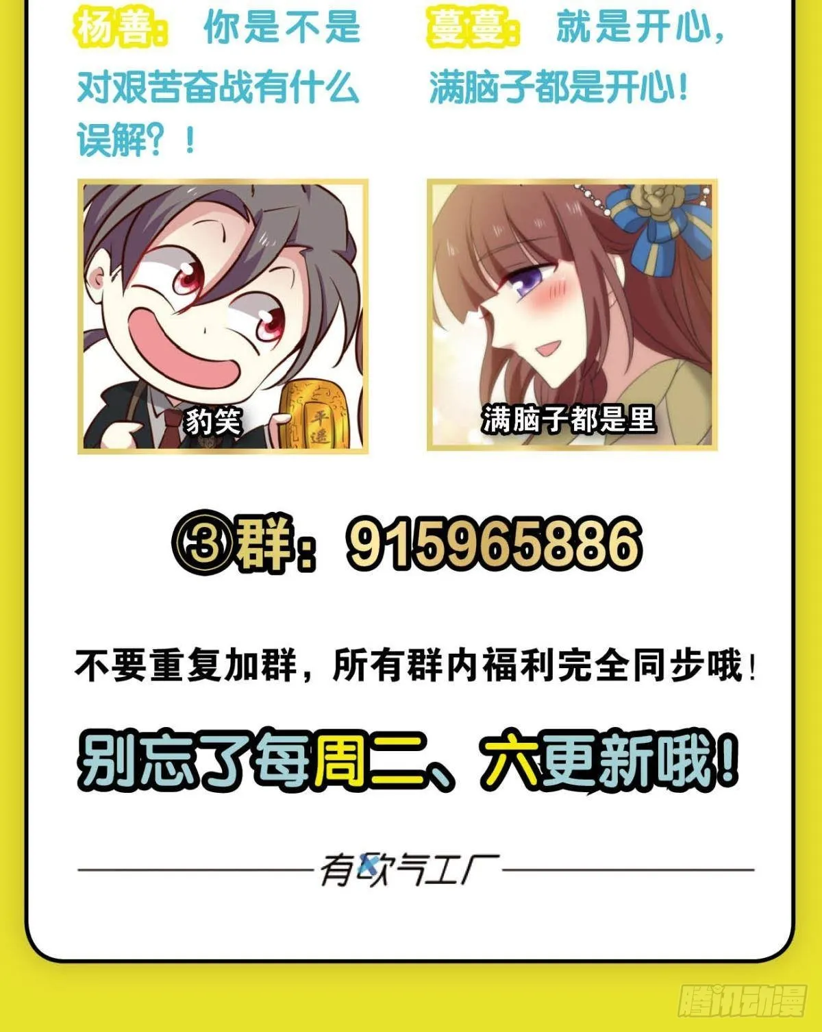 公款旅游 第54页