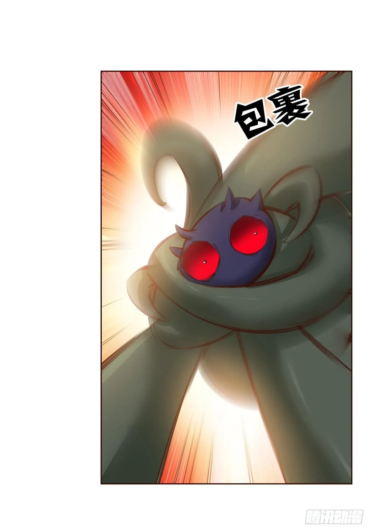 听说你们这无仙无魔？ 第4页