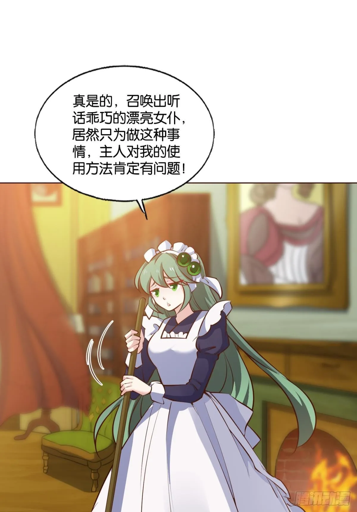 听说你们这无仙无魔？ 第5页