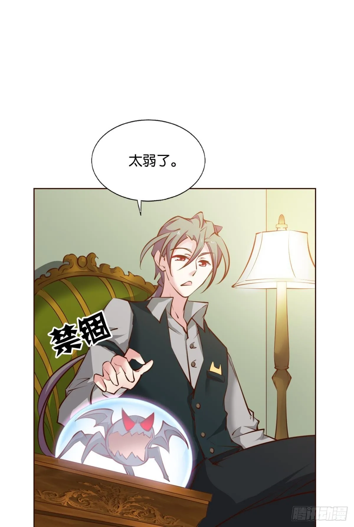 听说你们这无仙无魔？ 第9页