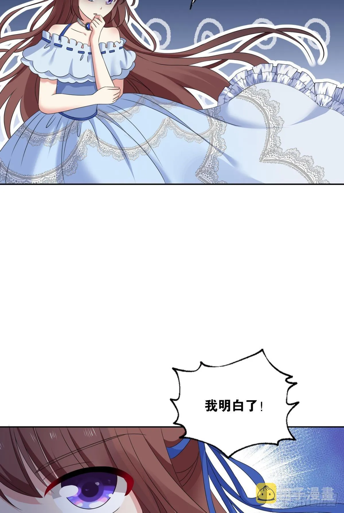 听说你们这无仙无魔？ 第13页