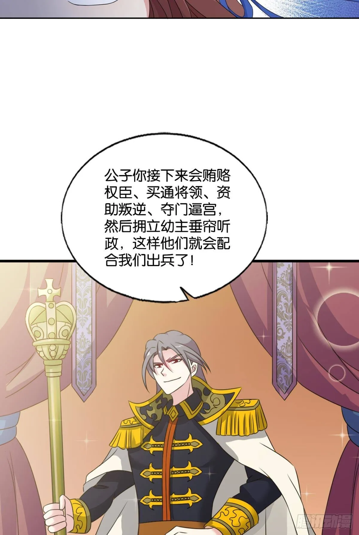 听说你们这无仙无魔？ 第14页