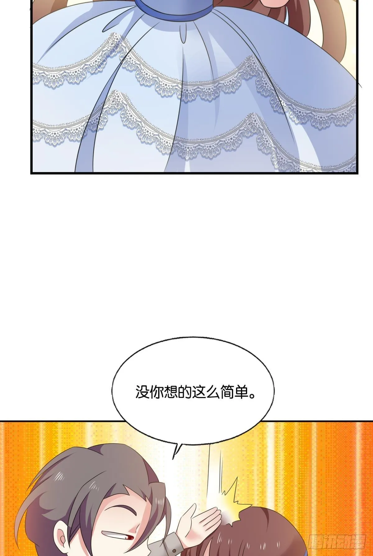 听说你们这无仙无魔？ 第17页