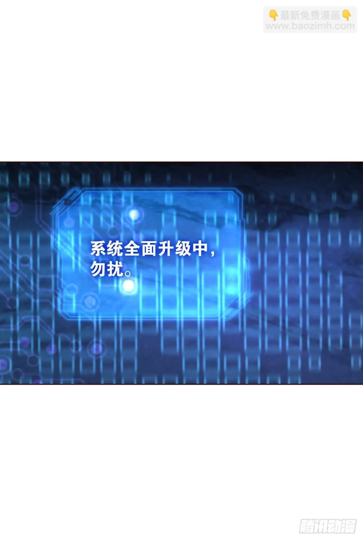 听说你们这无仙无魔？ 第22页