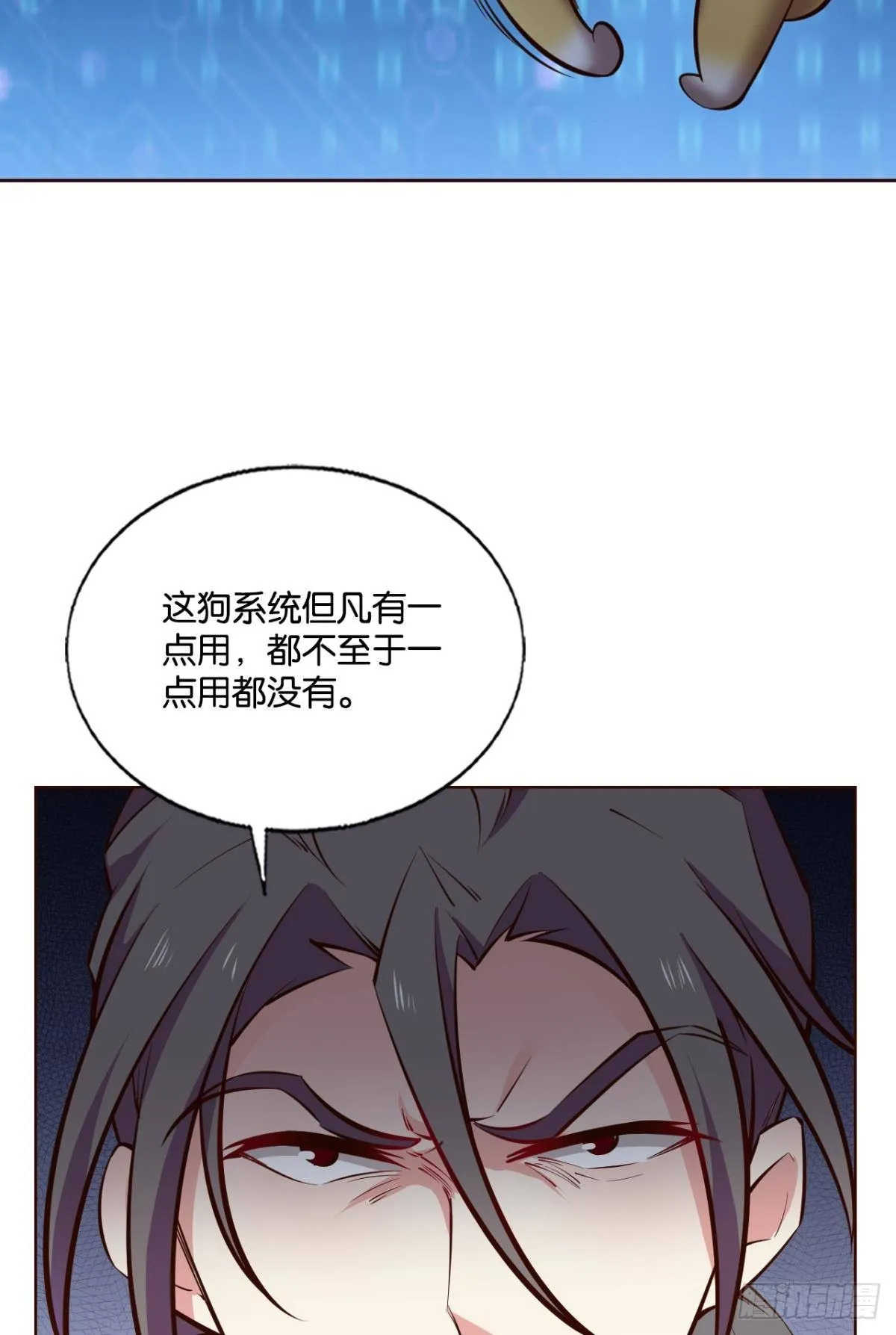 听说你们这无仙无魔？ 第25页