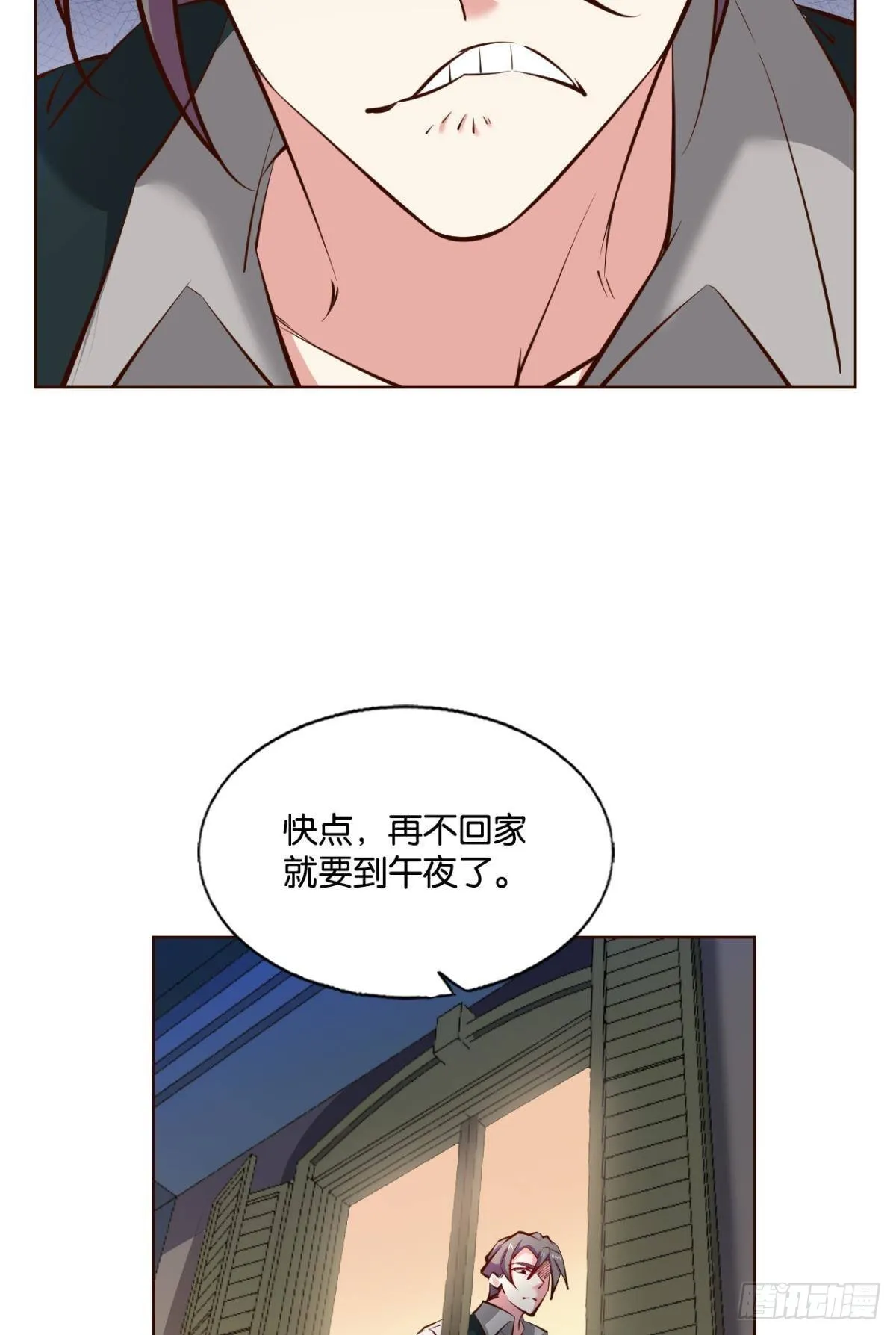 听说你们这无仙无魔？ 第26页