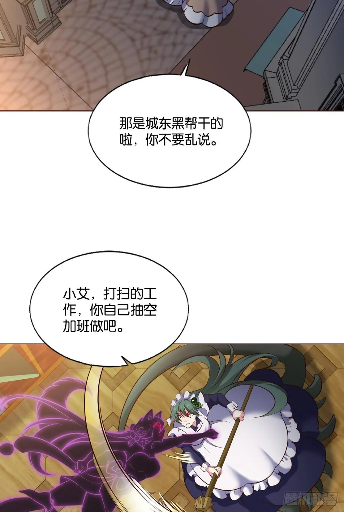 听说你们这无仙无魔？ 第28页