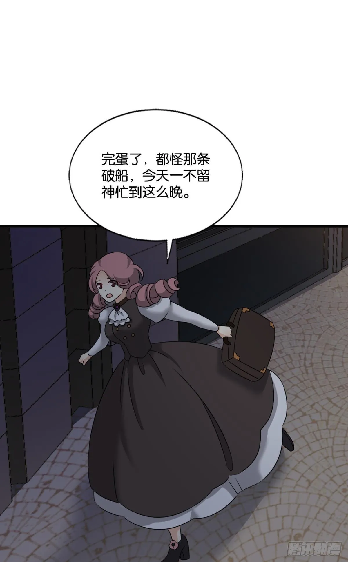 听说你们这无仙无魔？ 第31页