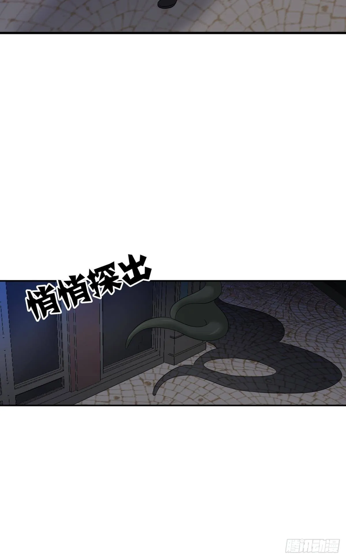 听说你们这无仙无魔？ 第32页