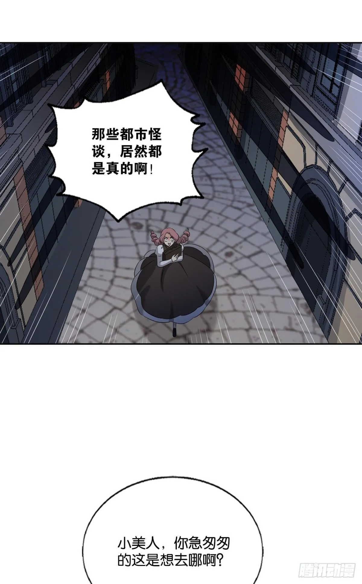 听说你们这无仙无魔？ 第33页