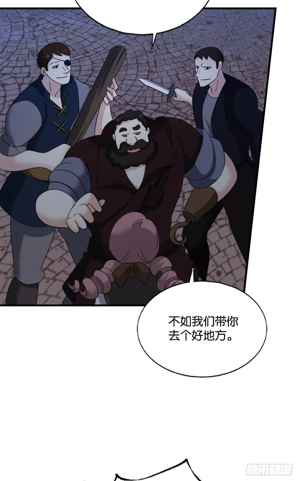 听说你们这无仙无魔？ 第34页