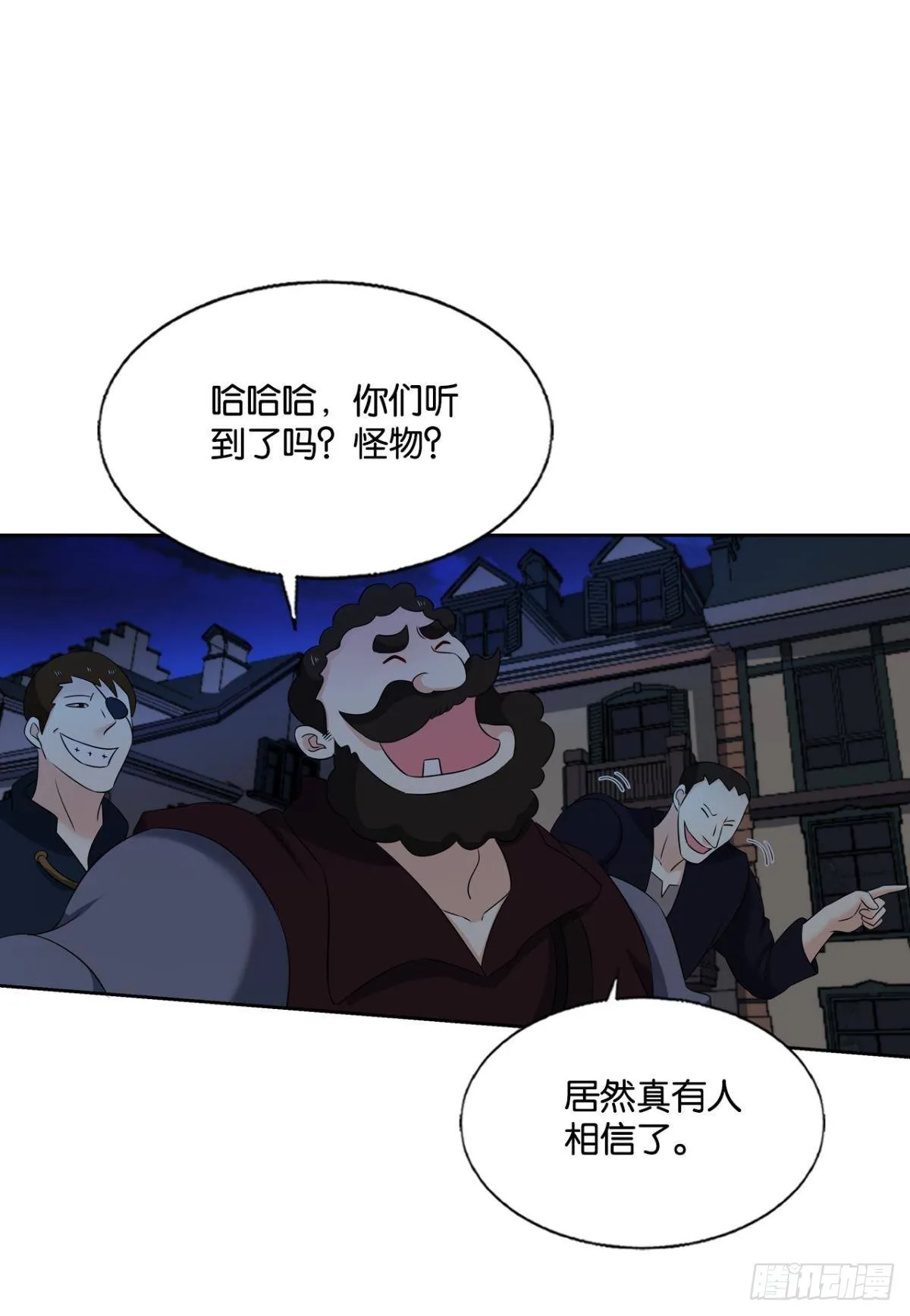 听说你们这无仙无魔？ 第36页