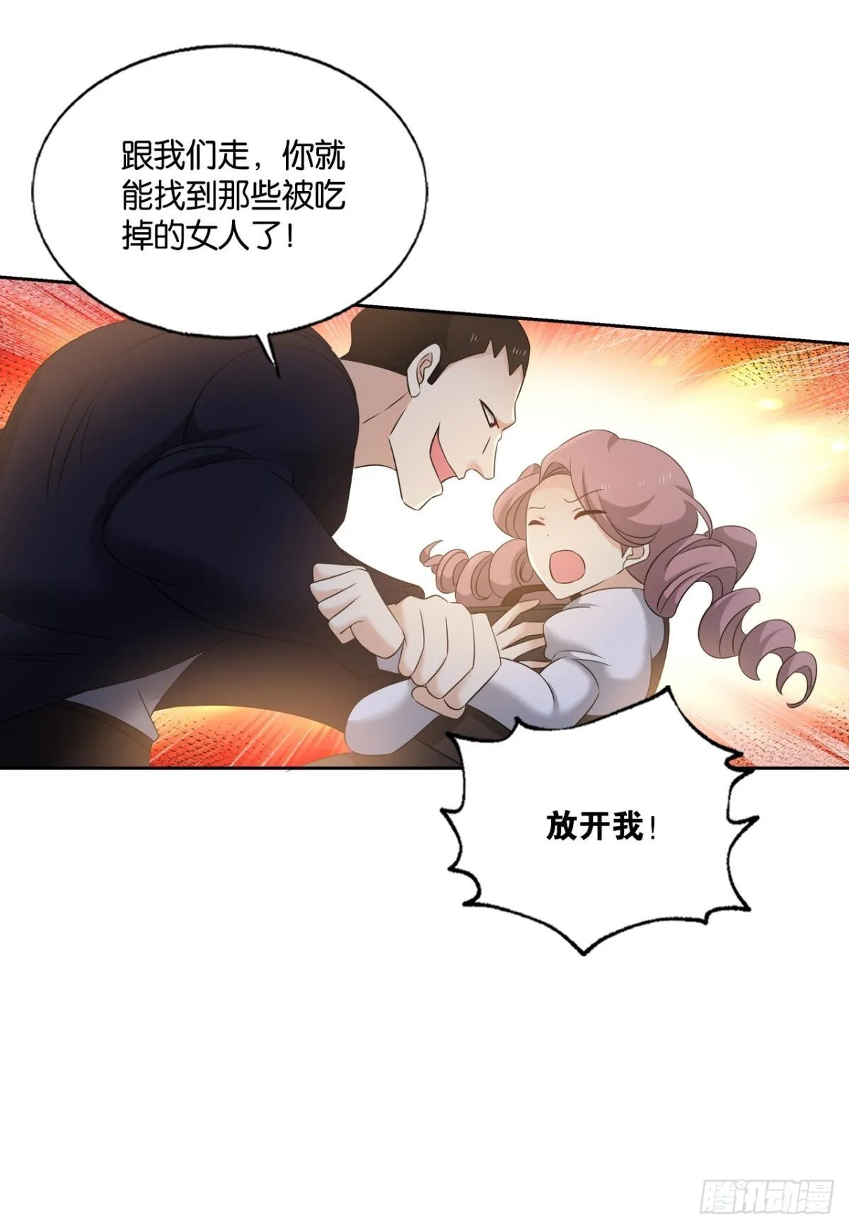 听说你们这无仙无魔？ 第37页
