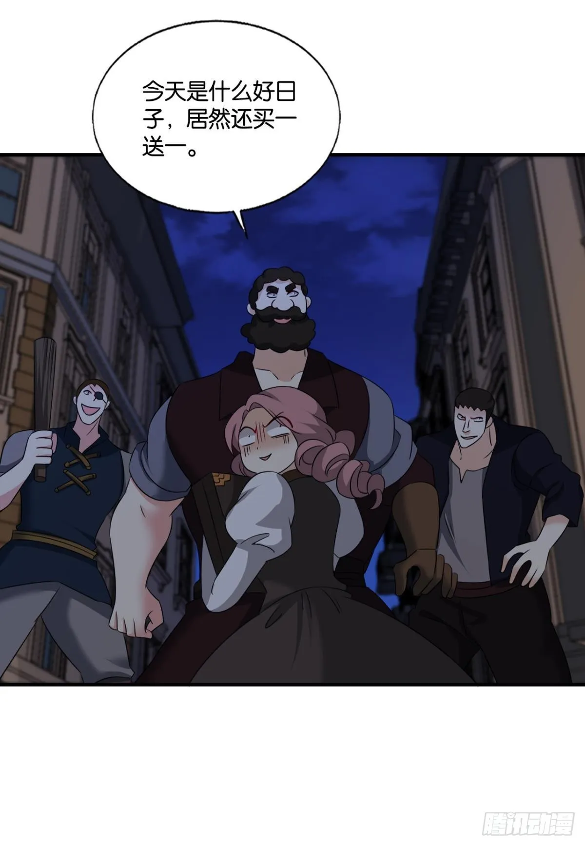 听说你们这无仙无魔？ 第39页
