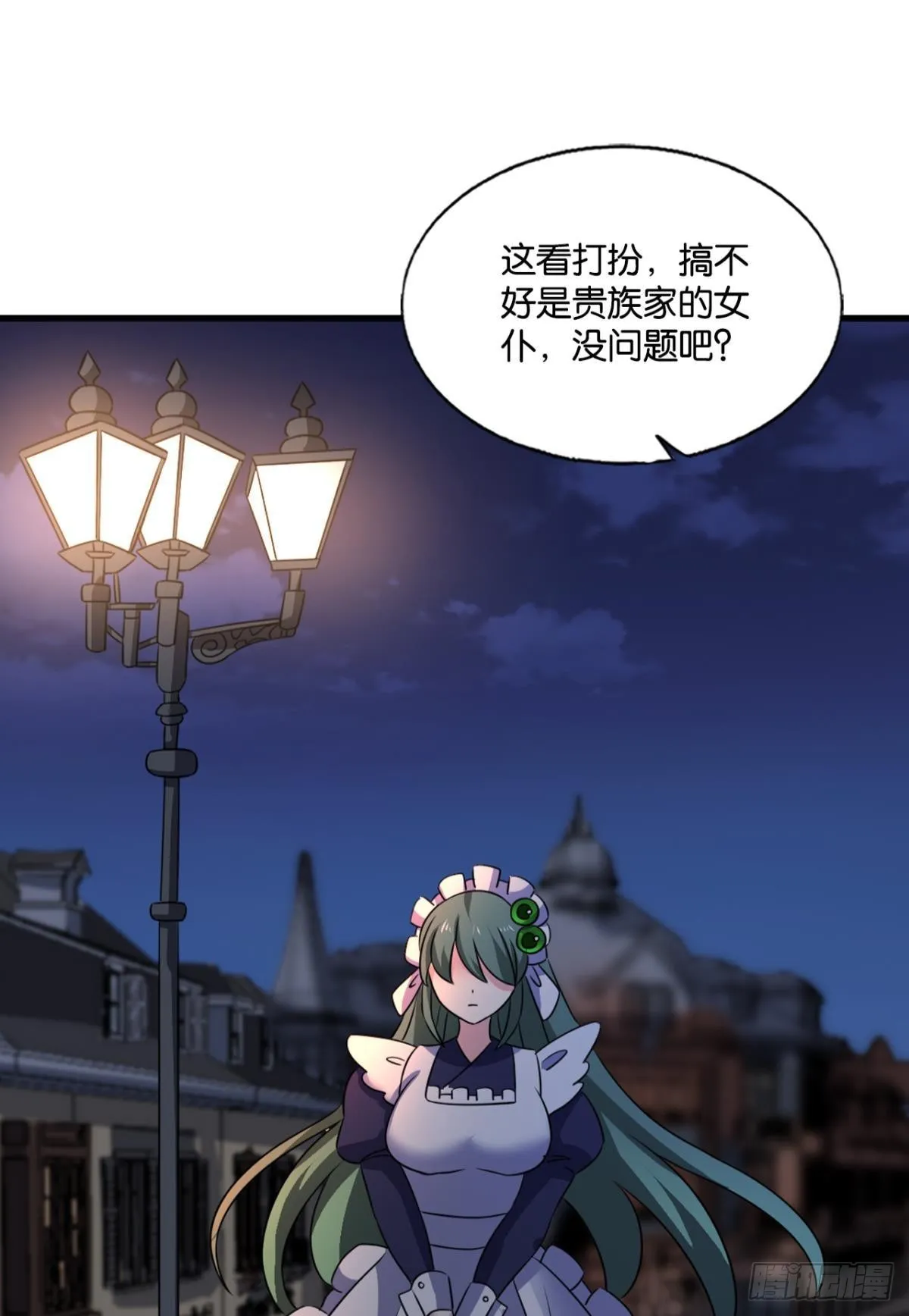 听说你们这无仙无魔？ 第40页