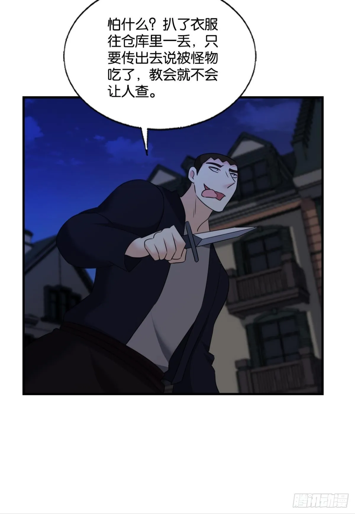 听说你们这无仙无魔？ 第42页