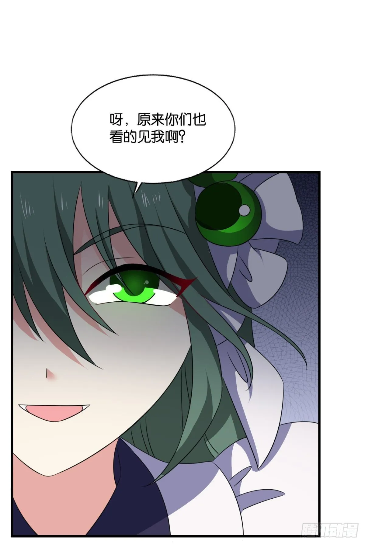 听说你们这无仙无魔？ 第43页
