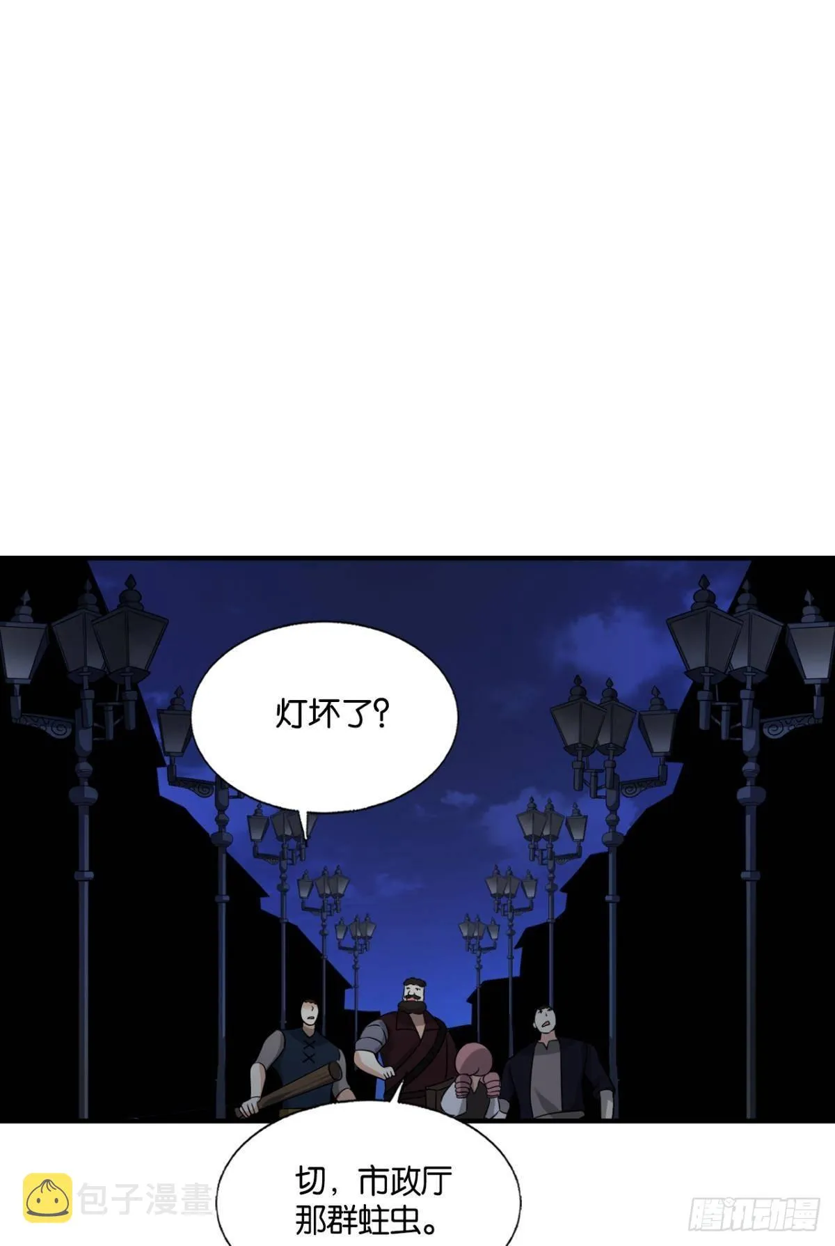 听说你们这无仙无魔？ 第44页